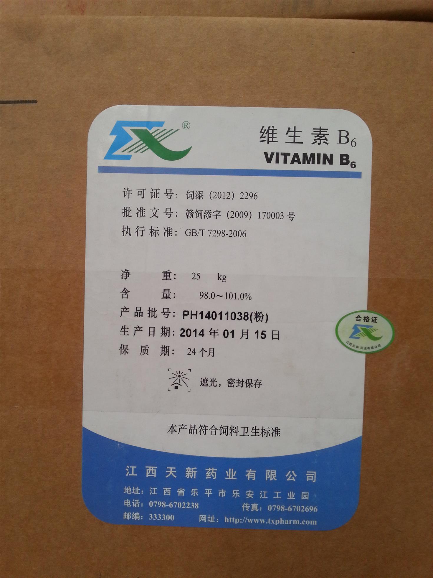 深度解析 天新（青岛）食品股份如何匠心打造泛酸钙饲料添加剂？