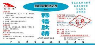 针对兔子严重消瘦问题的饲料添加剂选择与农副产品应用指南